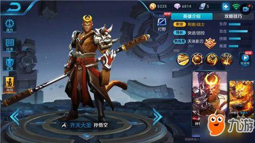 王者皮肤爆料孙悟空视频,炫酷特效，王者峡谷再掀风云  第1张